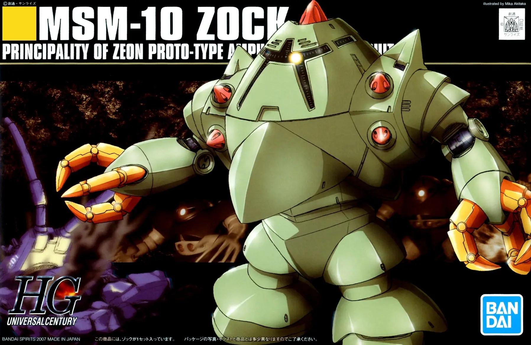 1/144 HGUC MSM-10 Zock Model Kit Bandai - Zeonmarket